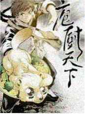 小小影院美食治愈综艺街角厨房海报
